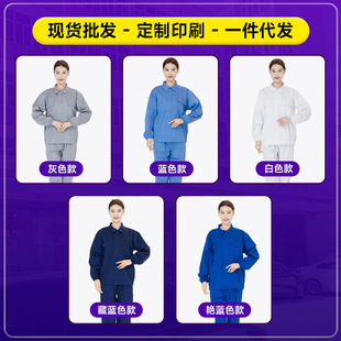 Long sleeve lapel and pocket food workshop special work clothes suit work clothes factory clothes labor protection clothes engineering clothes sanitary clothes