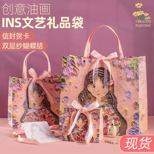 Beautiful Goddess Birthday Oil Painting Gift Bag Artistic Handbag Festival Exquisite Men's and Women's Flower bouquet Packaging Gift Paper