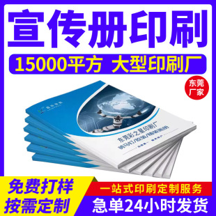 Color Star Customized Album Printing, Leaflets, Instructions, Magazines, Books and Periodicals Manufacturer Production Free Design