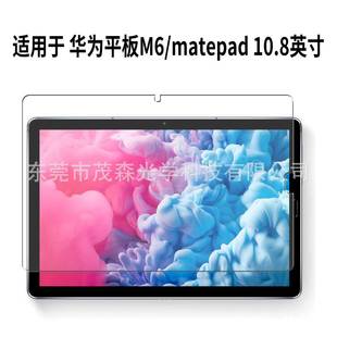 Подходит для Huawei плоская защитная пленка для экрана серии, HD, пыленепроницаемая, взрывозащищенная, закаленная пленка легко установить