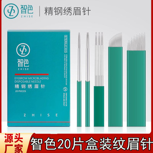 Smart color tattoo needle handmade mist eyebrow needle mist needle Magic Needle 3p needle round three needle round five needle curved embroidery semi permanent needle