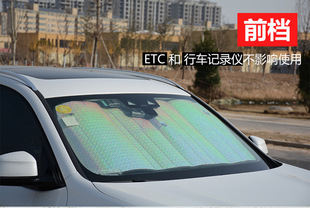 Mercedes-Benz B- Class Panoramic Sunroof Sun Insulation Sun Visor Front Windshield Light Barrier B200 Roof Sun Visor