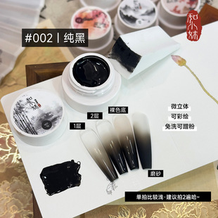 And little sister pat glue Guofeng nail polish glue wash-free painting vignetting multifunctional nail phototherapy glue nail salon special