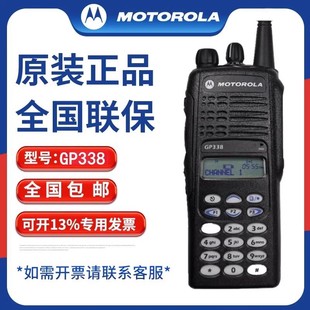 Взрывозащищенный домофон Motorola GP338D + цифровое заводское масляное поле, подходящее для портативного оригинала GP338