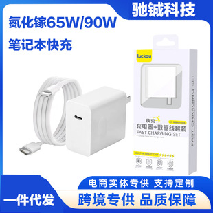Зарядное устройство с нитридом галлия 65W/90W для Huawei Honor Xiaomi Apple Lenovo планшетный ноутбук набор