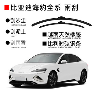 Applicable to original BYD BYD car accessories special car wiper for BYD seals