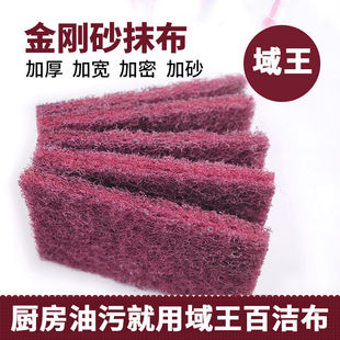 [Wet and Dry] emery scouring pad dish washing pan rust kitchen dishwashing cloth cleaning special rag
