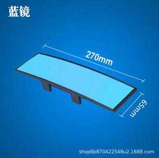 The high-definition large field of view blue rearview mirror in the car is suitable for various models of wide-angle curved anti-glare