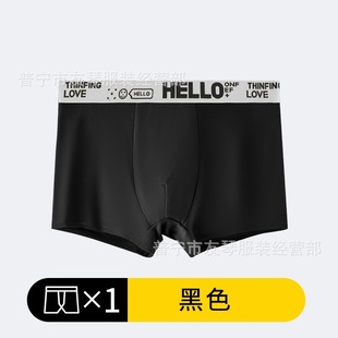 Hello Explosions Men's Underwear Cross-border Explosions E-commerce Explosions Men's Boxers 3.5cm Wide Waist high quality