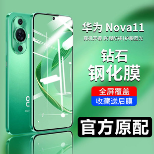 ΠΠ»Ρ Huawei nova11 Π·Π°ΠΊΠ°Π»Π΅Π½Π½Π°Ρ ΠΏΠ»Π΅Π½ΠΊΠ° nova10se Anti-Peep nova7 ΠΏΠ»Π΅Π½ΠΊΠ° Π΄Π»Ρ ΠΌΠΎΠ±ΠΈΠ»ΡΠ½ΠΎΠ³ΠΎ ΡΠ΅Π»Π΅ΡΠΎΠ½Π° nova9 ΠΈΠ·ΠΎΠ³Π½ΡΡΡΠΉ ΡΠΊΡΠ°Π½ nova8pro
