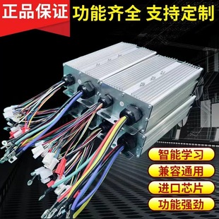 Фабрика прямых продаж 48v60v72v84v3000W двухрядный интеллектуальный бесщеточный контроллер