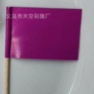 White blank toothpick flag spot fruit cake hamburger flag cowhide white toothpick flag can add logo