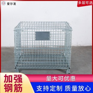 Elfa Folding Iron Frame Shelf Storage Cage Car Butterfly Cage Logistics Turnover Box Equipment Cage Express Cage