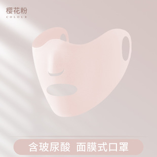 Spring and summer ice silk mask women's three-dimensional nose hole breathable modified face shape double moisturizing mask sunscreen mask