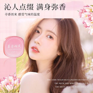 TVLV Twilight Dye Smoke Lan Perfumer Твердый бальзам Аромат Элегантный натуральный впитывающий мазок Маленький портативный бальзам