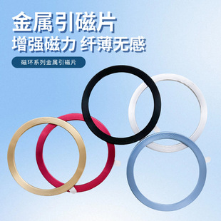 Factory wholesale CD grain magnetic sheet iron round car phone holder wireless magnetic ring