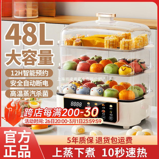German electric steamer household three-layer large-capacity multi-function reservation timing 2024 new cooking all-in-one breakfast machine