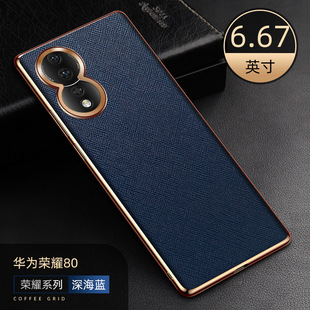 Применимо Honor 80 Чехол для телефона Huawei Honor 80pro Защитный чехол для Honor 70 новый все включено honor60