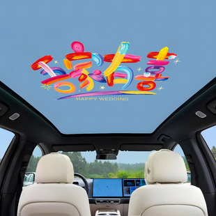 Wedding stickers wedding room layout decoration stained glass window electrostatic stickers wedding car stickers wedding preparation special without leaving marks