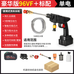 New high-pressure car wash water gun portable lithium battery car washer car wireless car washer special high-pressure water gun