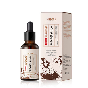 30ml Niacinamide Hydrating, Moisturizing and Brightening Skin Essence