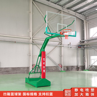 Outdoor Basketball Rack Adult Standard Concave Box Mobile Basketball Rack School Sports Equipment Stadium Basketball Rack