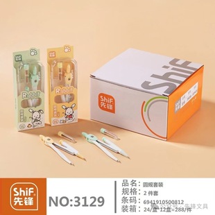 Middle school students learn to use compasses + triangle set Ruler 8-piece set gift box mathematical drawing tools to set logo