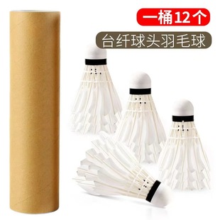 in stock badminton goose feather entertainment training table fiber ball head high quality badminton barrel wholesale a generation of hair