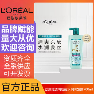 Эфирное масло L'Oreal увлажняет перхотью Увлажняющий гиалуроновая кислота Шампунь 700ML Шампунь от перхоти
