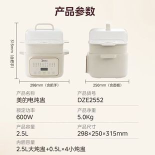 Midea Dze2552 Electric Stew Pot, Electric Stew Pot, Soup Pot, Food Supplement Pot, Bird's Nest Stew Pot, 4.5L Water-Proof Steaming and Stewing