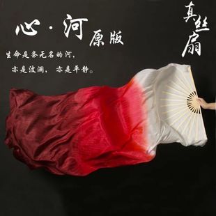 Life's River Dance Fan Chinese Classical Dance Long Silk Fan Dance White Wine Red Gradient Dance Fan [15 Days