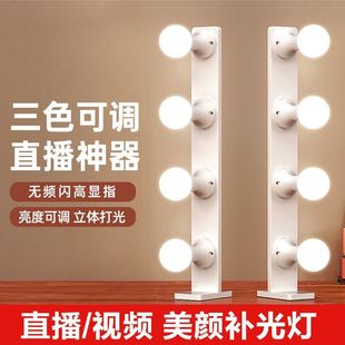 Light supplement artifact professional mobile phone live light supplement anchor with beauty led photography lamp indoor photo shooting