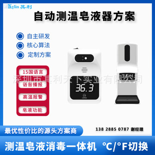 K3 Temperature Measurement Scheme Commercial Temperature Measurement K3x Circuit Board PCBA Design K3x Temperature Measurement Chip MCU Scheme Development