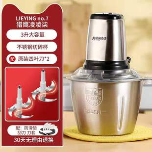 Falcon 3-Liter Meat Grinder Household Electric Multi-Functional Small Dumpling Stuffing Vegetable Cooking and Mixing Commercial