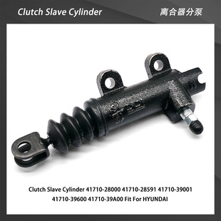 Clutch Slave Cylinder for Hyundai Oe 41710-28000 41710-28591 11O0869