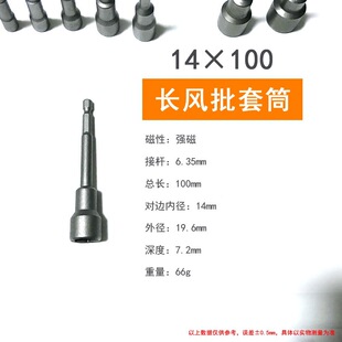 Hexagonal Electric Strong Magnetic 150mm Screwdriver External Magnetic Extended Handle m Wrench 200m6 Angle Sleeve Hexagonal Bit