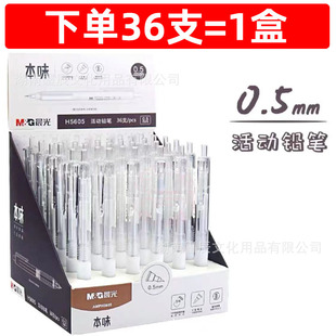 Chenguang H5605 Механический карандаш 0,5 мм Студент H5606 Этот ароматизированный активный карандаш 0,7 мм Прозрачная стержневая нажимная ручка