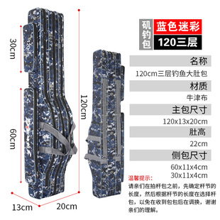 Wholesale three-layer large-capacity multi-functional fishing pole bag 1.2 meters 1.25 meters 1.3 meters rock fishing sea pole fishing belly bag