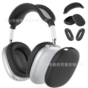 Suitable for Airpods max Protective Case Apple Max Earphone Case Solid Color Silicone Soft Case Earphone Case Three-piece Set