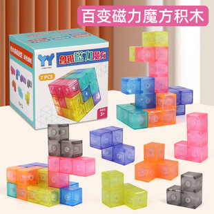Luban Magnetic Variable Three-dimensional Rubik's Cube Children's Spatial Thinking Imagination Ability Training Desktop Games Educational Toys