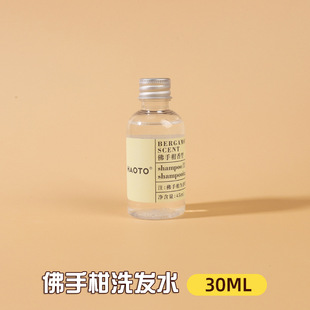 Hotel Shampoo 30ml ml Small Bottle Homestay Conditioner Hotel Lotion Disposable Body Soap Wholesale