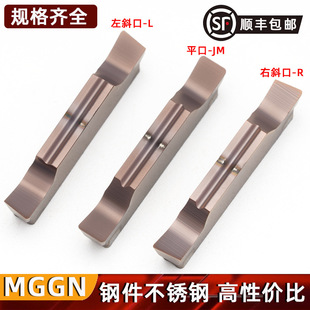 Bevel CNC Cutter Blade Cutting Grain MGGN300 Cutting Groove Cutting Cutter Turning Tool Large Front Angle Groove Blade