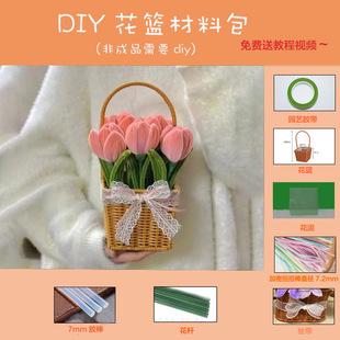 Твист палка цветочная корзина diy букет самодельные материалы пакет тюльпан подсолнух ручной работы цветы для подруги подарки