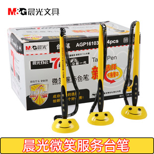 Chenguang Smile Desk Pen Office Gel Pen Front Desk Fixed Pen Smiling Face Pen Paste Desktop Business Sign Pen