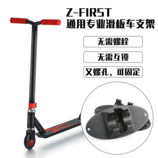 Scooter parking rack children's bicycle wheel pad riding equipment accessories