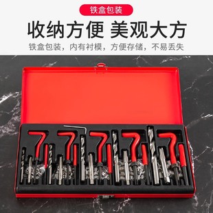 131 pieces of damaged thread repair tool manual self-tapping thread sleeve tapping tool tapping integrated thread sleeve repair device