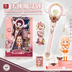Aisha Magic Wand Fairy Stick Frozen Aisha Princess Flash Music Crown suit Girl Gift Toy