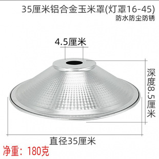 Reflective lampshade housing industrial factory aisle shading circular factory lighting spotlight reflective open water warehouse