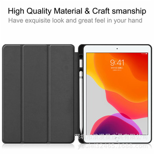 Применимо iPadMini7 плоский защитный чехол с щеткой для ручки спящего режима