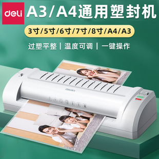Deli 3894 photo plastic sealing machine A3/A4 laminating machine laminating machine Home Office photo laminating machine warranty